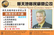 Chinese Migrants